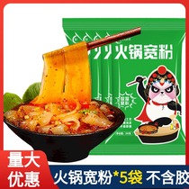Sichuan Baobaos kitchen hot pot wide powder Sichuan powder 250g * 5 sacks of sweet potato powder Pink Pink Sichuan Hot Pot powder Pink