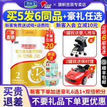Junlebao Flagship store official website Flag flag pro milk powder 1 stage Infant OPO formula milk powder 1 stage 800g