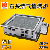 Han-style roasted meat square roast barbecue gas stone grill grill commercial barbecue barbecue barbecue