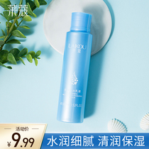 Lecco toner Lotion Moisturizing hydration Moisturizing skin cream Delicate pores Students men and women refreshing skin care makeup