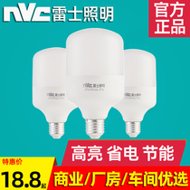 Lex led bulb high power super bright bulb lamp e27 screw mouth factory energy saving lamp 18w24w30w36w45w