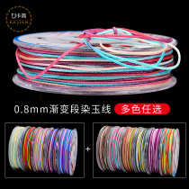 Non-elastic 72-line colorful line Dragon Boat Festival Rainbow line diy hand woven line hanging line bracelet jewelry hand rope