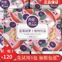 After love two-eyed Sparkling Blueberry caroum plant drink after love probiotics Ganoderma lucidum spore powder ginseng shallow and so on.