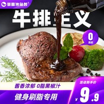 Storm Unicorn Black Pepper Sauce steak sauce Italian sauce hand clutch cake sauce 0 fat low calorie fitness