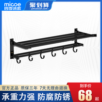 Four seasons bath song towel rack Bathroom bathroom shelf Space aluminum bath towel rack Bathroom hardware pendant set black