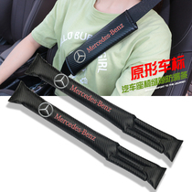 Apply Mercedes e300l retrofit a200l c200l glc seat belt protective shoulder sleeve car seat slit stopper strip