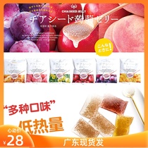Chia seed Yu Shuxin konjac jelly Papi sauce The same low-calorie low-calorie WAKASHOJELLY Japanese snack