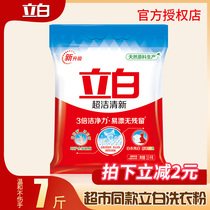 Liby super clean fresh detergent family pack decontamination scouring Fen-flavor promotional sack packaging 3 5kg
