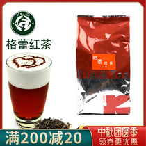 Milk cover Gray Earl Gray black tea like good imperial tea Kegong Tea Coca gray Earl milk tea special black tea