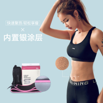 Sweat waist protection with fat hair sweating sweat for men and women with abdominal fitness belt fitness exercise weight sweating artifact