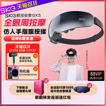 SKG Eye Massager K5 Eye Massager Point Heat Apply Fatigue Relief Eye Protector Eye Mask Eye Moisturizer