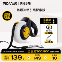 FIDA Fida large small canine dog traction rope automatic telescopic explosion-proof drawstring exploration version
