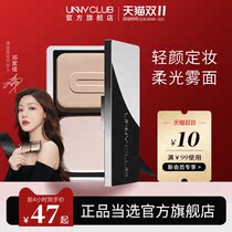 UNNY flagship shop powder powder powder powder control oil makeup lasting natural makeup official