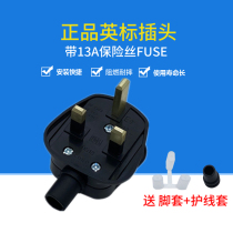 FUSE British standard wiring assembly plug 13A square with switch Hong Kong version plug British plug high quality