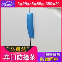 Mazda CX-5 door side anti-collision strip Atez Onksera CX-4 anti-scratch strip anti-scratch strip anti-collision strip