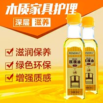 Shake-up Good Things are preferred to recommend Mitdir walnut oil wood red wood furniture preserver easy to handle pan-light red