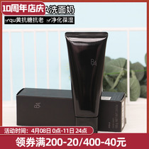 Often Xiaohui Japan POLA Baoli Black BA morning light washed face milk Clean pores with mild foam finish milk 100g