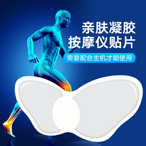 FREE FIELD Phili F-507 Butterfly Massage Sticker