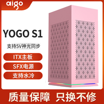 Patriot YOGO S1 machine box small desktop computer itx mini diy compact min pink high color value