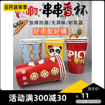 Skewer Cup disposable cold pot skewer bucket 46a bowl chicken barbecue string incense packing box paper bucket roll string bucket
