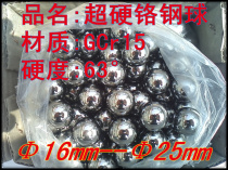 Ultra-hard chrome steel ball steel ball 20mm 20 20 22mm 22mm 24mm 25mm 25mm ball by kg