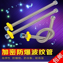 304 stainless steel bellows 4-point water inlet pipe cold and heat explosion-proof hose water pipe basin water heater inlet and outlet pipe