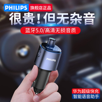 Philips On-board Bluetooth Receiver Non-Destructive Sound Quality MP3 Player Car Cigarette Lighter Multifunction Converter