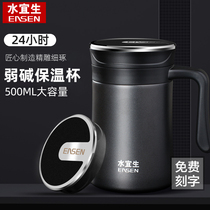 Shuiyisheng weak alkali thermos cup high-end mens large-capacity business tea cup Office water cup lettering with handle