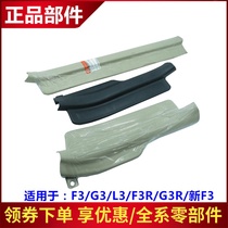 Suitable for BYD F3 threshold guard plate Door sill plate F3R G3L3 New F3 welcome pedal floor pressure strip