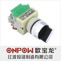 ONPOW China red wave button Y090 knob selection button control switch 22mm Ou Baolong