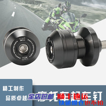 Suitable for Kawasaki ZX-12R 00-06 years ZX-9R 98-03 years modified DMV starting car screws