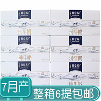Mengniu Terensu pure milk 250ml*12 boxes of Jiangsu Zhejiang Shanghai and Anhui FCL produced in June and July