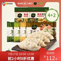 Korea CJ Bibigo Wang Dumpling Korean frozen steamed dumpling fried dumpling 490g*4 Bibigo crispy fried dumpling 250g*2