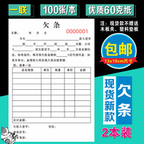 IOU This IOU form IOU Formal IOU Loan list Certificate IOU Owe personal payment document Two-in-one