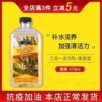 130 Meloists three-in-one defiliating family number 473ml official website Environmental protection supermarket unofficial flagship store