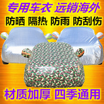 2019 new Volkswagen Golf Jiayu hatchback car cover special thick sunscreen rain and dust car cover