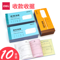 Daili two-way entry and exit single column receipt multi-column receipt delivery list receipt delivery list receipt Bill two joint picking list no carbon copy this office accounting supplies