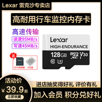 Lexar highly durable TF memory card 64G Tachograph Security monitoring dedicated high-speed TF card Tachograph HD 4K method photography video recorder SD flash card