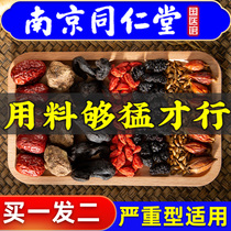  Ginseng Wubao tea Mens wolfberry tonic health tea qi and blood nourishing male kidney Eight treasures health kidney tea