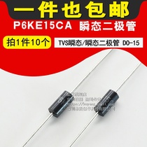 Bidirectional TVS transient voltage suppression diode P6KE15CA DO-15 (10)