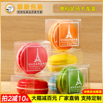 Macaron packaging box single high-grade French 6 2 tablets transparent disposable macaron packaging box 50