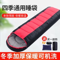 Sleeping bag adult male thick cold winter outdoor adult Four Seasons general camping down double lunch break dirty