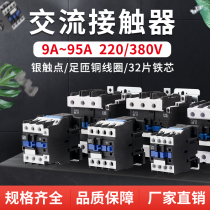 AC contactor 220V single-phase CJX2-1210 1810 3210 6511 95 three-phase 380V