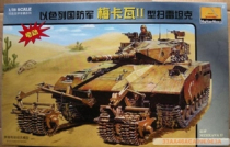 Henghui full of small number of hands 1 35 armored tank-Israel Merkava clearance tank 80107