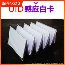 UID white card new access card nfc card sticker door card replicator copy card IC card IC card cell