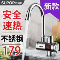 Supor stainless steel electric faucet quick heat instant heating kitchen treasure water heater