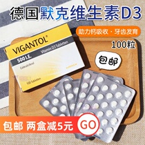 Germany Merck baby vitamin D3 Children D500 Calcium supplement for infants and young children VD3 fluorine-free lactose-free 100 tablets supplement D