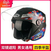 Aikai AK Helmet Electric Vehicle Battery Car Unisex Double Lens Half Helmet Spring Autumn Winter Helmet Four Seasons Safety Hat 722