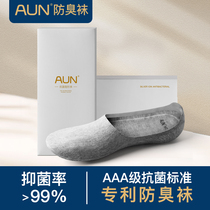 AUN invisible socks mens silicone non-slip boat socks deodorant shallow mouth socks Thin spring and summer boat socks mens socks Boys socks