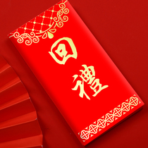 Red envelope return gift personality creativity profit General birthday birthday baby full moon banquet wedding housewarming red bag